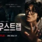 Drama Korea Mousetrap: Kisah Ryu Jun-yeol Melawan Pencuri Identitas Misterius
(Foto: Netflix/merahputih
/AI)